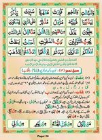 read Noorani Qaida Madni Urdu page 27