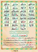 read Noorani Qaida Madni Urdu page 28