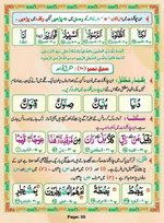 read Noorani Qaida Madni Urdu page 34