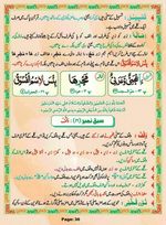 read Noorani Qaida Madni Urdu page 35