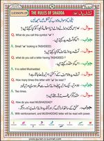 read Noorani Qaida Version Six page 35