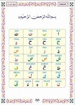 read noorani qaida version three page 01