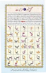 read noorani qaida version three page 03