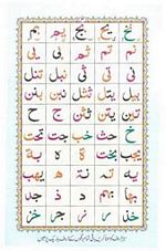 read noorani qaida version three page 04