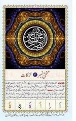 read noorani qaida version three page 06