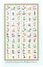 read noorani qaida version three page 09