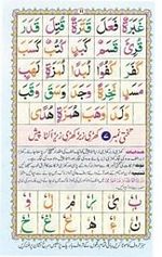 read noorani qaida version three page 11