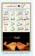 read noorani qaida version three page 14