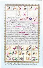 read noorani qaida version three page 16