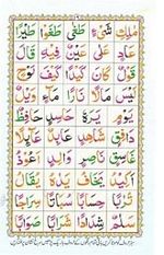 read noorani qaida version three page 17