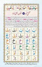 read noorani qaida version three page 19