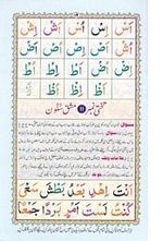 read noorani qaida version three page 20