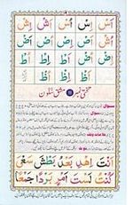 read noorani qaida version three page 22