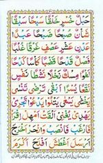 read noorani qaida version three page 23