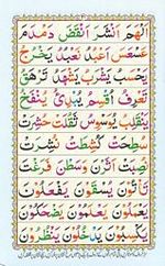 read noorani qaida version three page 24