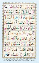 read noorani qaida version three page 25
