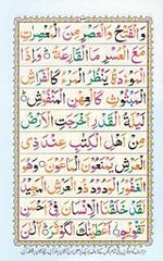 read noorani qaida version three page 26