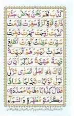 read noorani qaida version three page 29