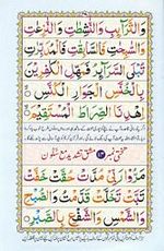 read noorani qaida version three page 30