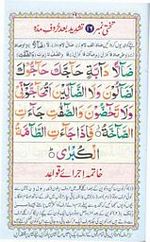 read noorani qaida version three page 32