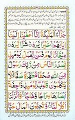 read noorani qaida version three page 33