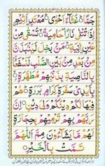 read noorani qaida version three page 34